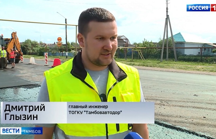 Идем с опережением: "Вести Тамбов" показывают, как идет ремонт транзитных улиц в Уварове
