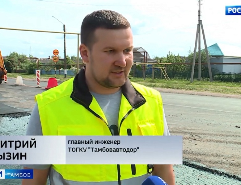 Идем с опережением: "Вести Тамбов" показывают, как идет ремонт транзитных улиц в Уварове
