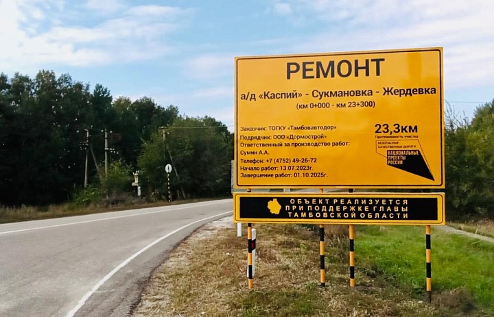 Ремонт 23-километрового участка дороги в Жердевском округе удалось начать на год раньше срока