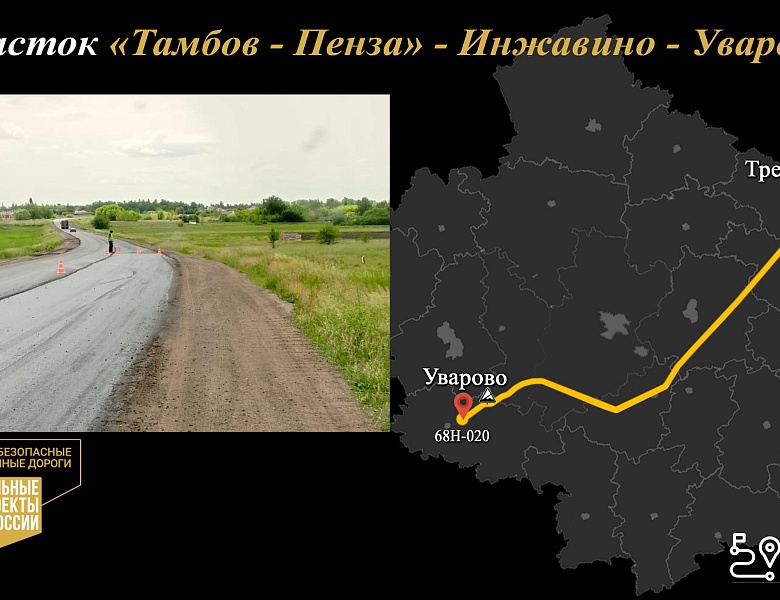 Специалисты «Тамбовавтодора» взяли пробы нового асфальта на автодороге «Тамбов-Пенза»-Инжавино-Уварово
